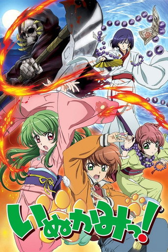 Poster de Inukami