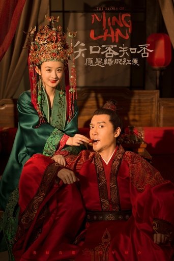 Assistir A História de Ming Lan online dublado e legendado