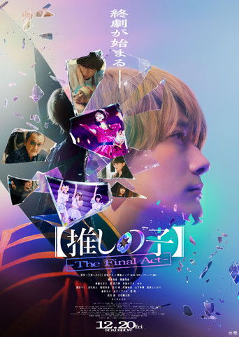 Poster de [Oshi no Ko] -O Ato Final-