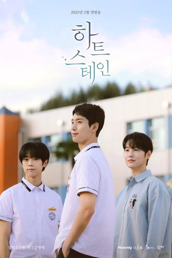 Poster de Heart Stain