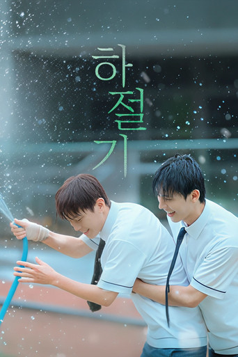 Poster de Summertime