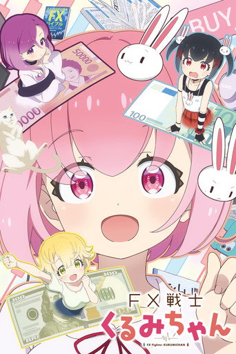 Poster de FX Fighter Kurumi-chan