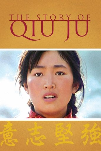 Poster de A História de Qiu Ju
