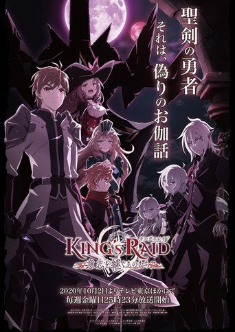 Assistir King's Raid: Ishi wo Tsugumono-tachi online dublado e legendado