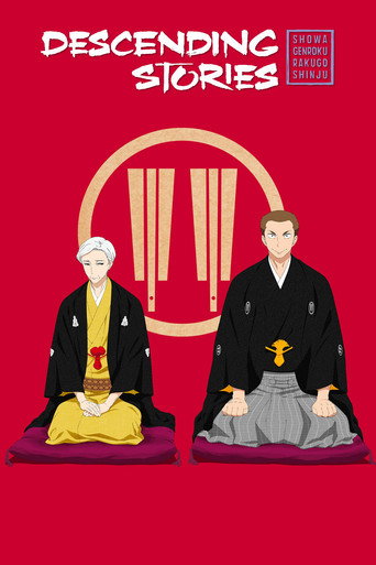 Poster de Showa Genroku Rakugo Shinju