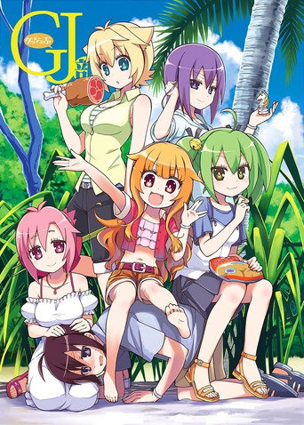 Poster de GJ-bu