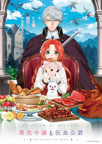 Assistir Pass the Monster Meat, Milady! online dublado e legendado