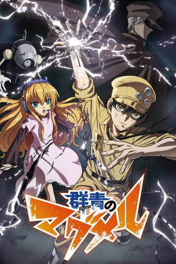 Poster de Ultramarine Magmell