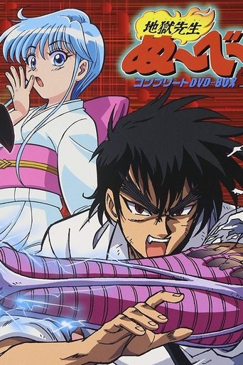 Poster de Jigoku Sensei Nube