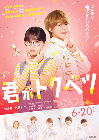 Poster de My Special One