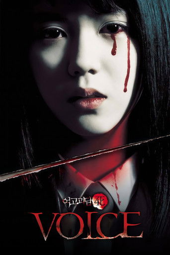 Poster de Voice
