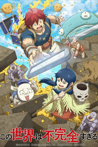 Poster de Quality Assurance in Another World