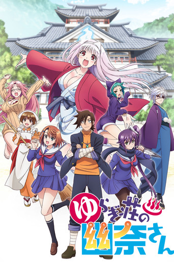 Assistir Yuuna and the Haunted Hot Springs online dublado e legendado