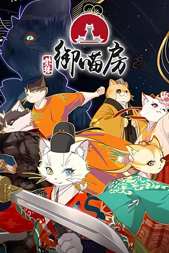 Poster de Paw & Palaces