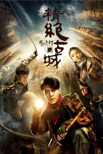 Assistir 鬼吹灯之精绝古城 online dublado e legendado