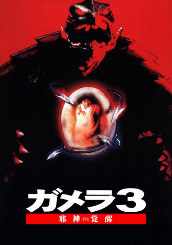 Assistir Gamera 3: A Vingança de Iris online dublado e legendado