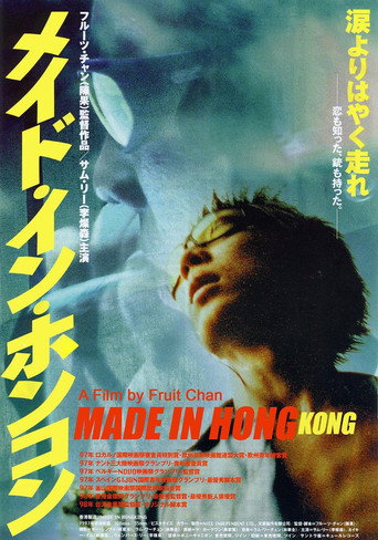 Assistir 香港製造 online dublado e legendado