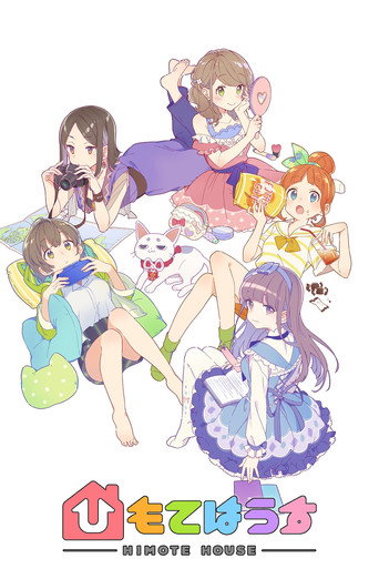 Poster de Himote House