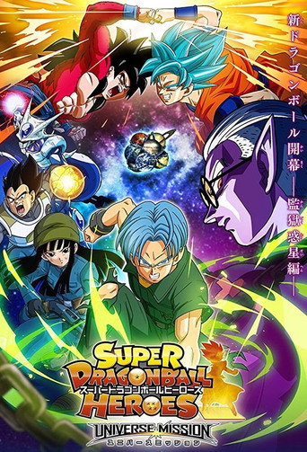 Assistir Super Dragon Ball Heroes online dublado e legendado