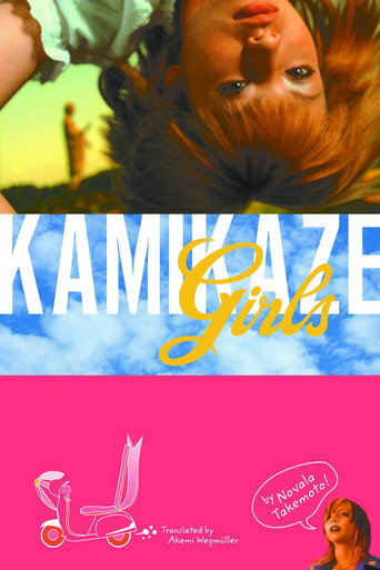 Poster de Kamikaze Girls