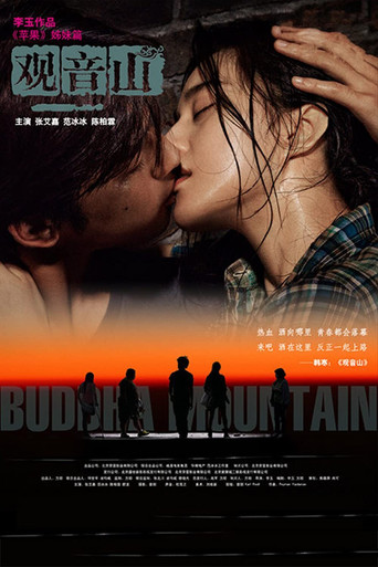 Assistir 观音山 online dublado e legendado