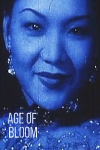 Poster de Hua Yang Nian Hua De