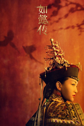 Assistir 如懿传 online dublado e legendado