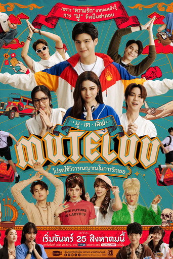 Poster de MuTeLuv