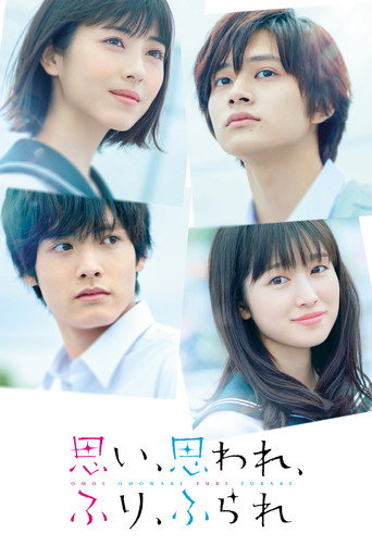 Poster de Love Me, Love Me Not