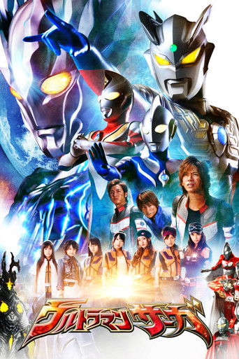 Poster de Ultraman Saga: O Filme