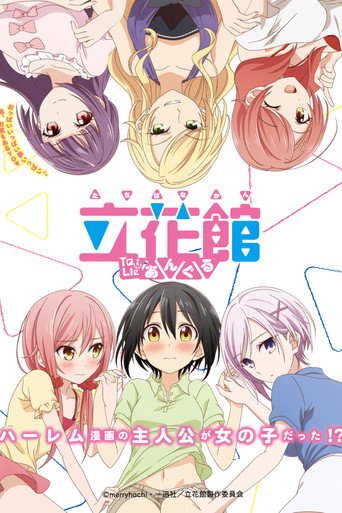 Poster de Love To-LIE-Angle