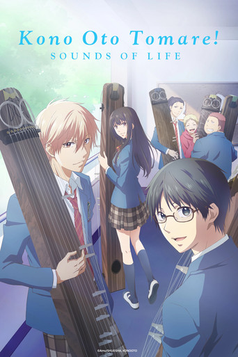 Poster de Kono Oto Tomare!: Sounds of Life