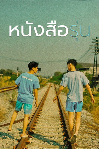 Poster de O Anuário