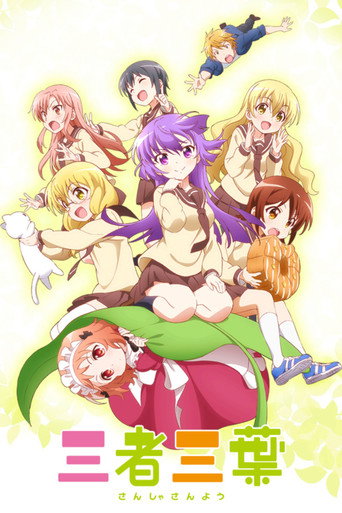 Poster de Three Leaves, Three Colors