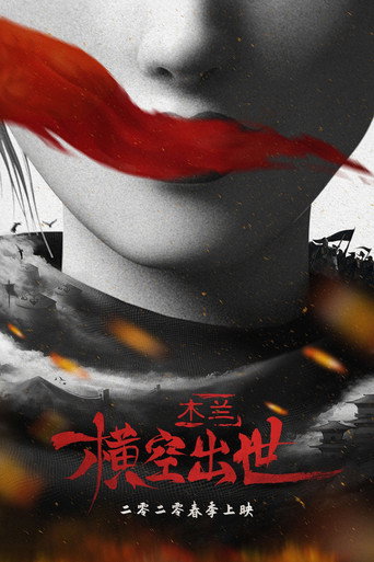 Poster de Kung Fu Mulan