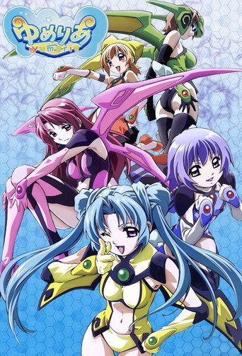 Poster de Yumeria
