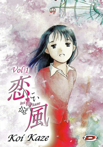 Poster de Koi Kaze