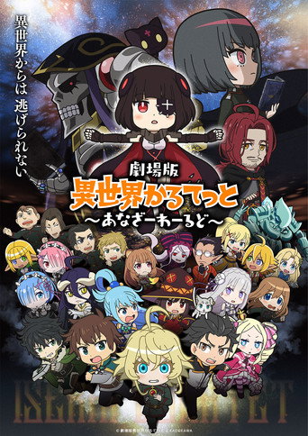 Poster de Isekai Quartet Movie: Another World