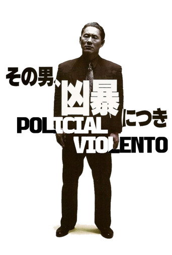 Poster de Policial Violento
