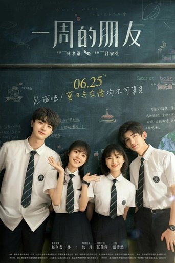 Poster de One Week Friends