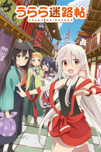 Poster de Urara Meirochou