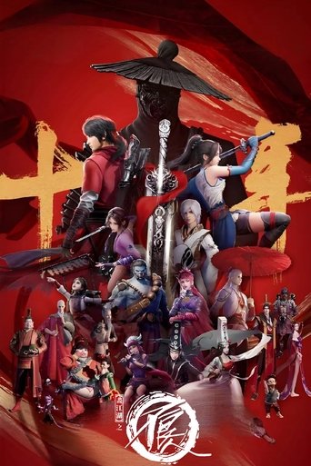 Poster de Drawing Jianghu: The Degenerate