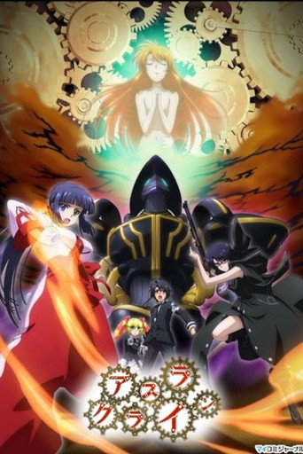 Poster de Asura Cryin