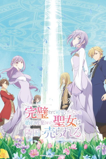 Assistir The Too-Perfect Saint: Tossed Aside by My Fiancé and Sold to Another Kingdom online dublado e legendado