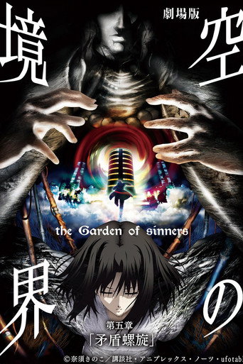 Assistir The Garden of Sinners: Espiral do Paradoxo online dublado e legendado