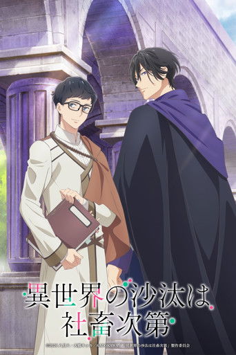 Poster de Isekai Office Worker: The Other World's Books Depend on the Bean Counter