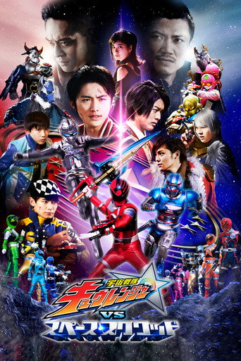 Poster de Space Squad 2: Kyuranger Vs Esquadrão Espacial