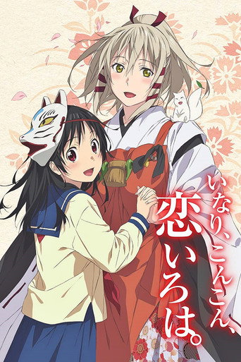 Poster de Inari, Konkon, Koi Iroha.