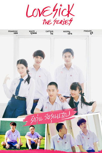 Poster de Love Sick  - The Series