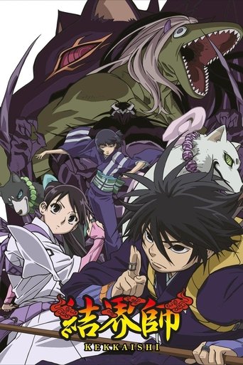 Poster de Kekkaishi